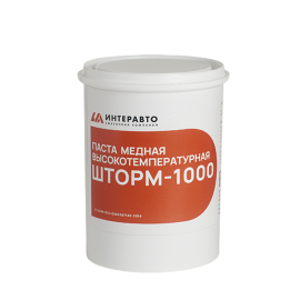 Высокотемпературная смазочная паста Шторм-1000